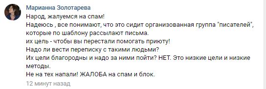 Помогите вернуть кота! Приют "Преданное сердце" украл кота и не отдает!-2