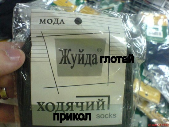 Жуйда® ходячий