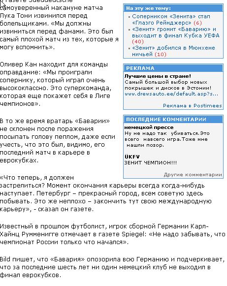 Кубок УЕФА 2008/2009