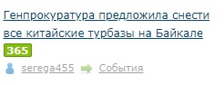 Юрий Чайка покидает пост генпрокурора в связи с переходом на другую работу