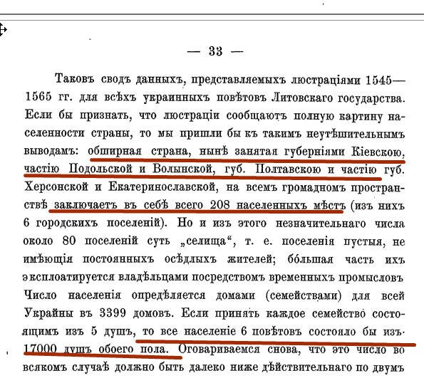 Исторические тёрки продолжаются. За Польшу вписалась Украина.