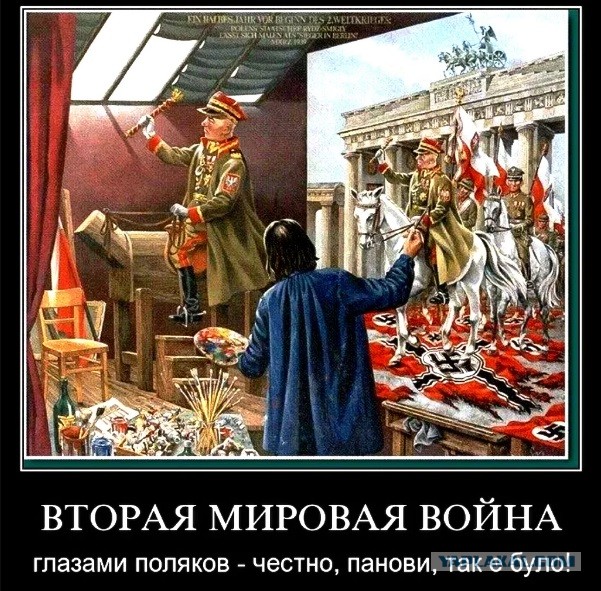 Пшеки, пшеки!