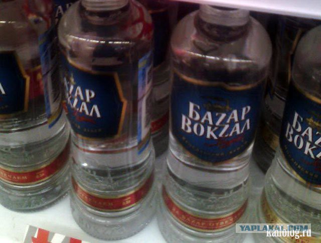 Смешные и нелепые названия водки
