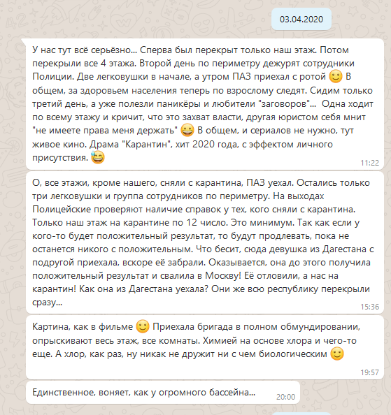 Посадили на карантин, ограничили в правах и ИЗДЕВАЮТСЯ. Кто ответит?!