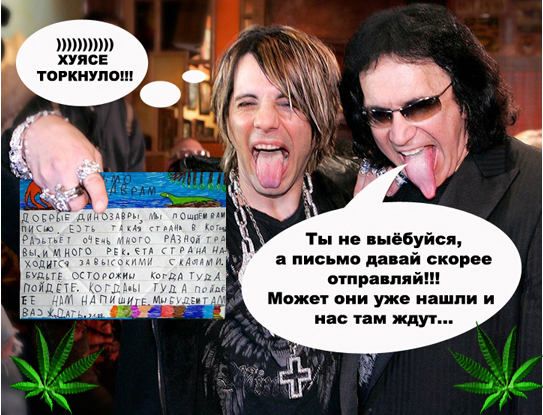 Конкурс фотожабы: Мой Кумир