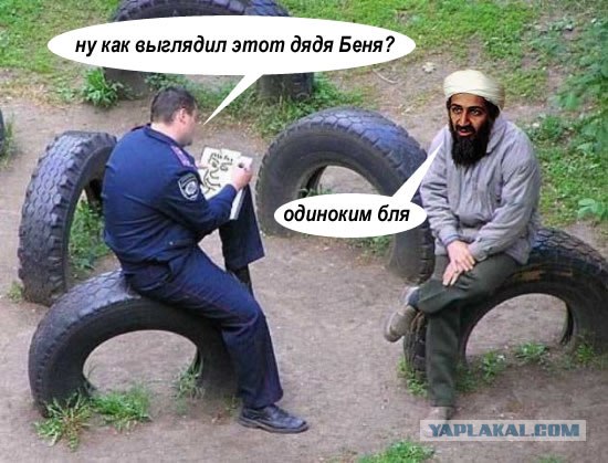 Фотожаба: Фоторобот