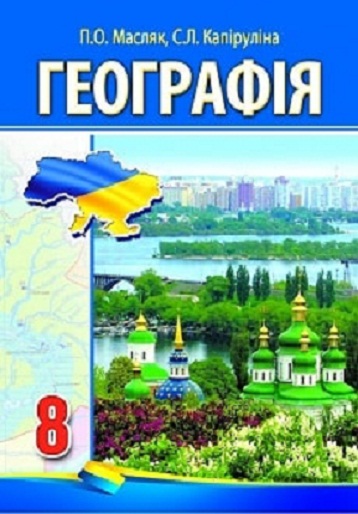 Украинский язык - язык богов