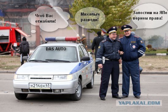 Фотожаба: суровые будни ГИБДД