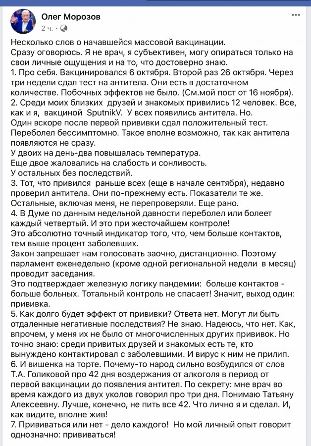 Пандемия. Коронавирус. Россия и мир. Последняя информация. Часть 20