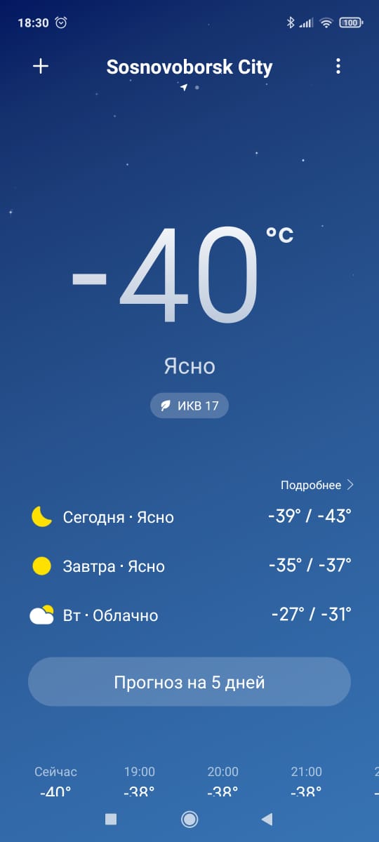 Ну вот и зимушка зима