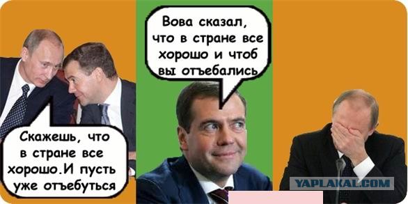 Оговорки Медведева