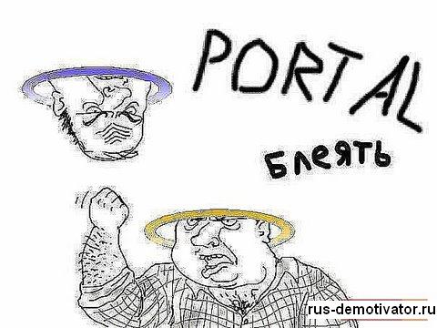 Телепортация в Пензе