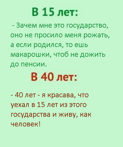 Всё так. Великие, прекрасные и свободные сидят без работы и ругают власть за свою лень