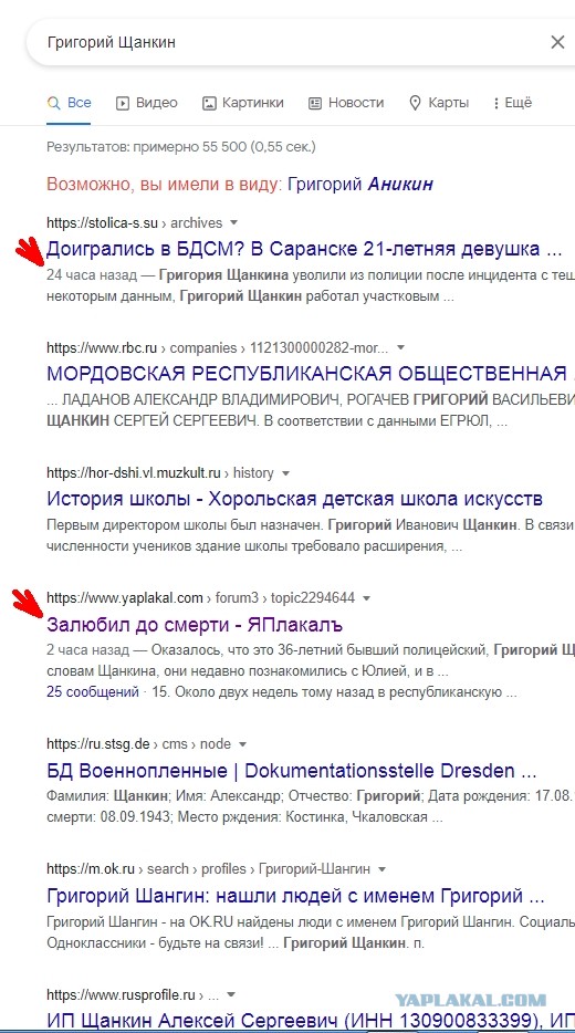 Залюбил до смерти