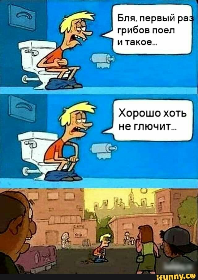 По грибы