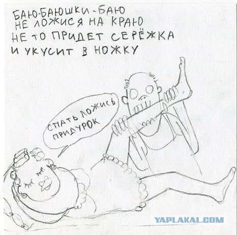 Придет серенький волчок и..