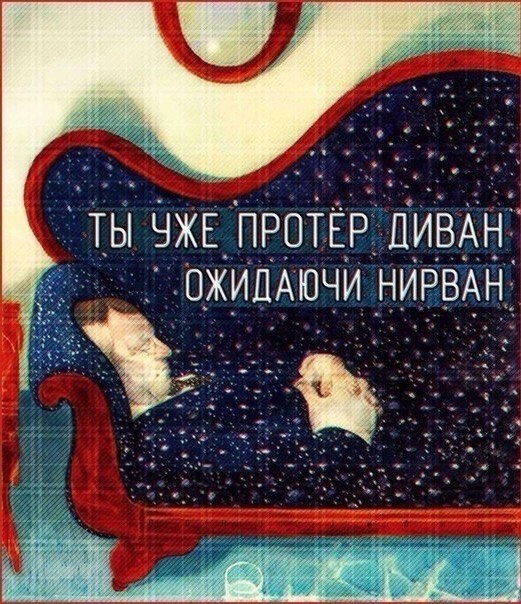 Ловите момент