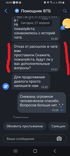 Отзывы, объявления, переписки