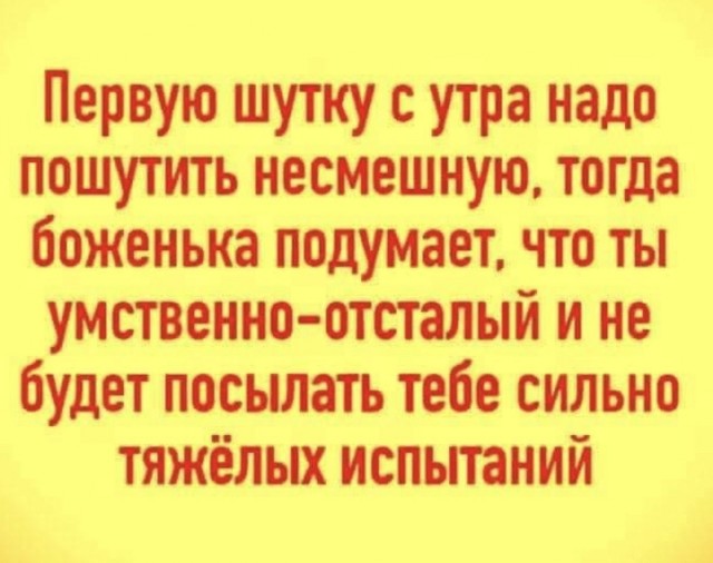 Как бы атеистический пост