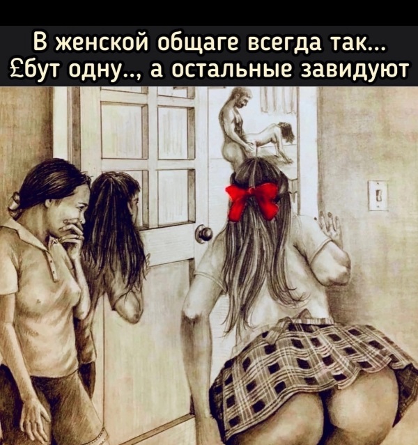 Пошлый вечер вторника