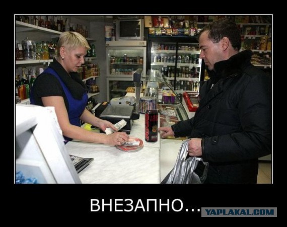 Он нам больше не Димон!