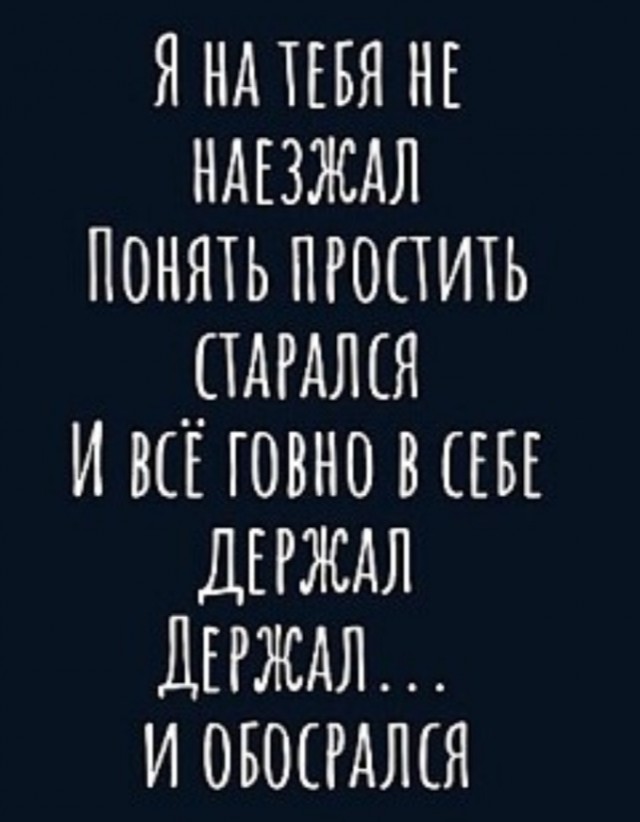 Фарш из баянов