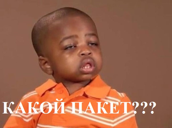 Иноплонетных языков пост