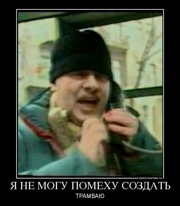 Вагоновожатый