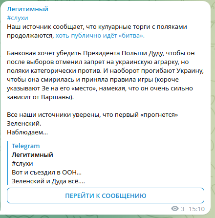 Президент Польши Дуда сравнил Украину с утопленником