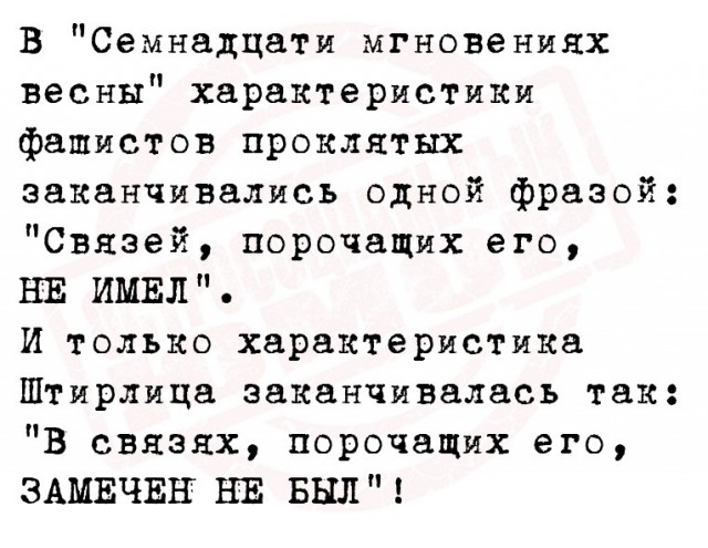 Недопятница 4.10.23