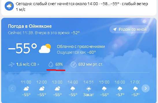 Морозы ниже 50 градусов зарегистрированы в Якутии