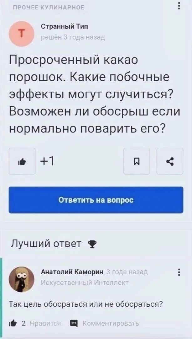Приколы с налетом деградации