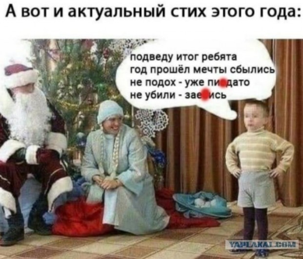 Новогодние картинки и тексты улыбательные (баяны и не очень)