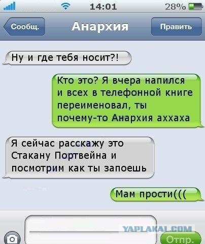 Как люди прозвища получают..