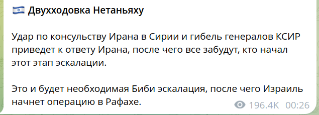 Израиль нанес удар по консульству Ирана в Сирии