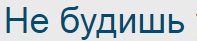 Не будишь учиться - станешь грузчиком (теперь этим не испугать)