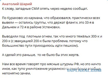 Зеленский: ВСУ будут бессрочно удерживать захваченные территории в Курской области