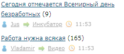 Работа нужна всякая