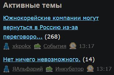Южнокорейские компании могут вернуться в Россию из-за переговоров Трампа и Путина
