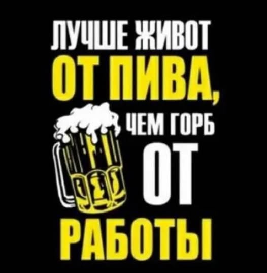 Нууу с тяпницей!