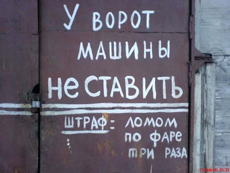 Надписи, объявления и прочая дичь