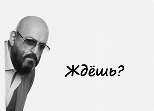 Все!