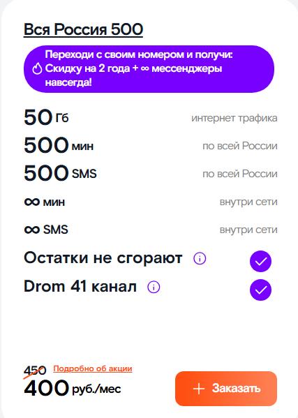 Как вам анлим инета от яйца???