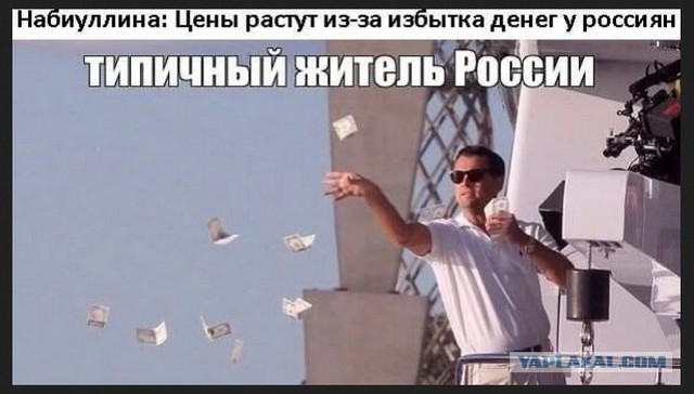 Быстрый рост зарплат россиян может быть опасен