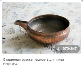 Половник своими руками