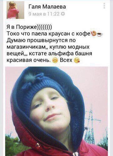 Золотые слова