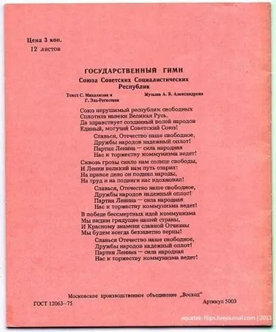 Что мог купить советский человек на 1 рубль (не полный список)