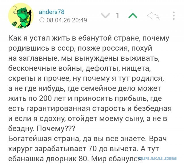 А мы вообще когда-то жили?