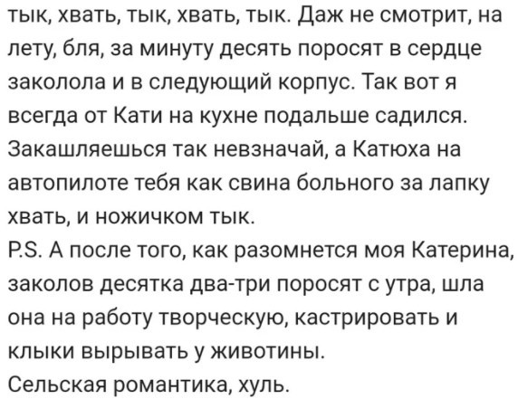 Хорошая