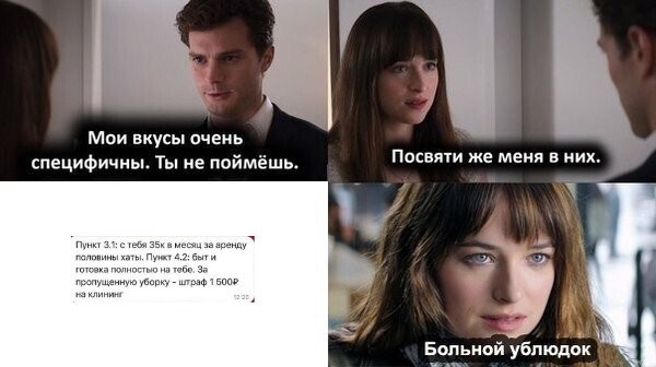 Москвич предложил девушке съехаться, но выставил ей аренду и штрафы за уборку